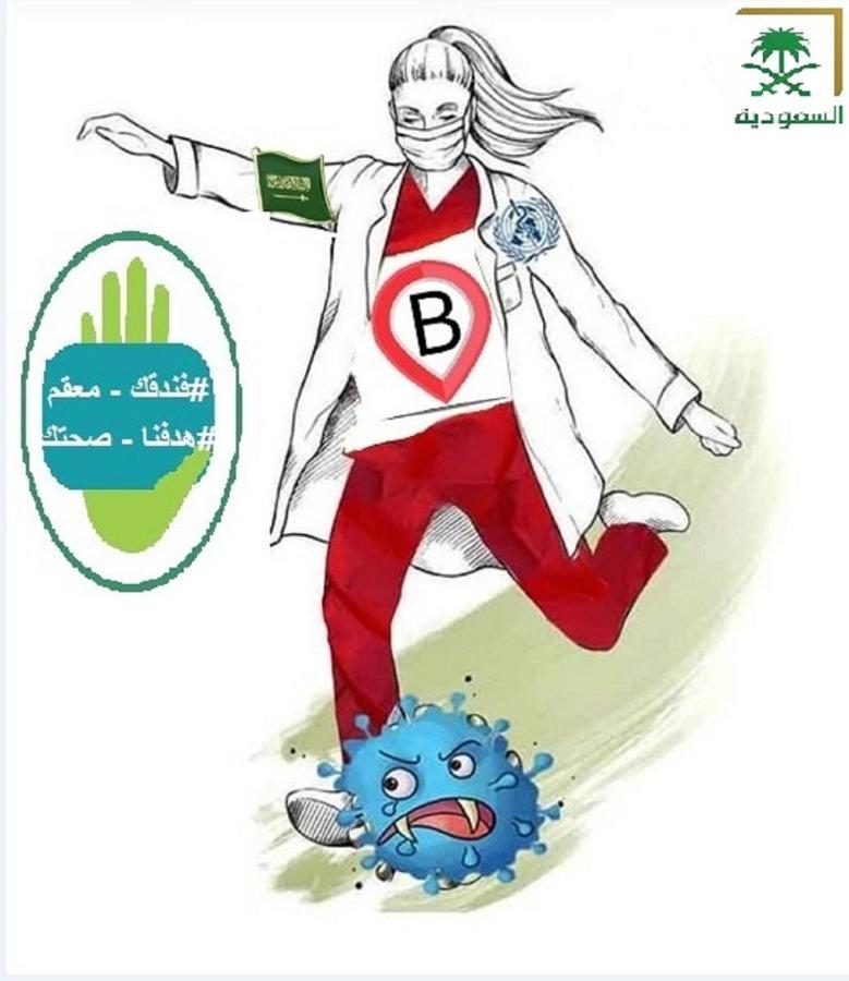 فندق العروبة 利雅德 外观 照片